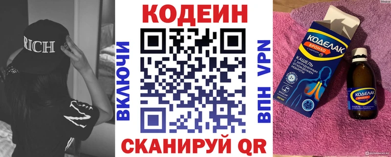 Купить закладки  Чаплыгин  Кодеин напиток Lean (лин) 