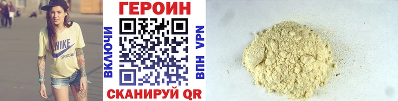 ГЕРОИН Heroin  Купить  Чаплыгин 