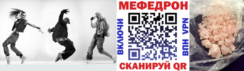 Меф VHQ Купить закладки Чаплыгин