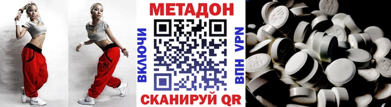 МЕТАДОН мёд Купить закладки Чаплыгин